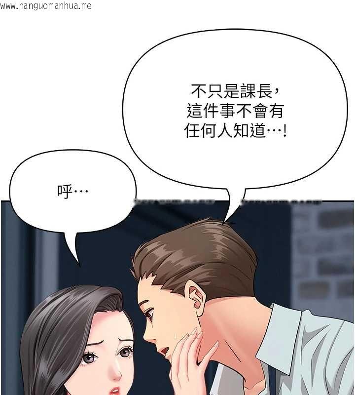 韩国漫画罪爱人妻韩漫_罪爱人妻-第12话-老公在旁边也忍不住在线免费阅读-韩国漫画-第143张图片