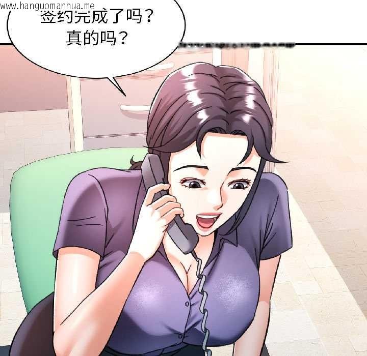 韩国漫画可以爱你吗韩漫_可以爱你吗-第81话在线免费阅读-韩国漫画-第92张图片