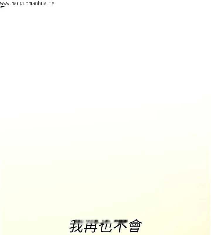 韩国漫画诅咒性转物语韩漫_诅咒性转物语-第6话-妳就是做爱圣体吧?在线免费阅读-韩国漫画-第99张图片