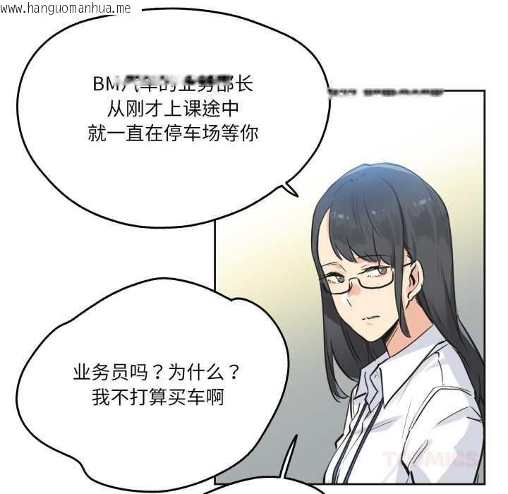 韩国漫画爸爸也疯狂韩漫_爸爸也疯狂-第39话在线免费阅读-韩国漫画-第86张图片