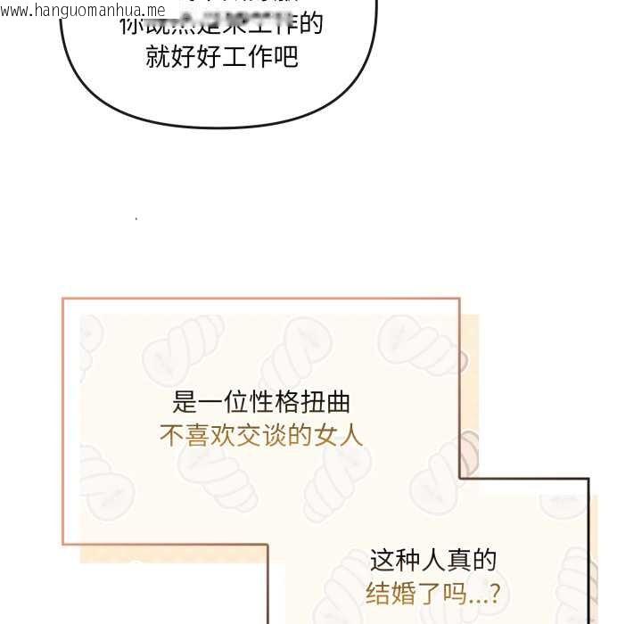 韩国漫画爱的调味课/新娘料理课程韩漫_爱的调味课/新娘料理课程-第4话在线免费阅读-韩国漫画-第33张图片