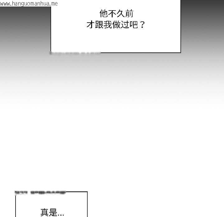 韩国漫画虚拟仙境韩漫_虚拟仙境-第40话在线免费阅读-韩国漫画-第44张图片