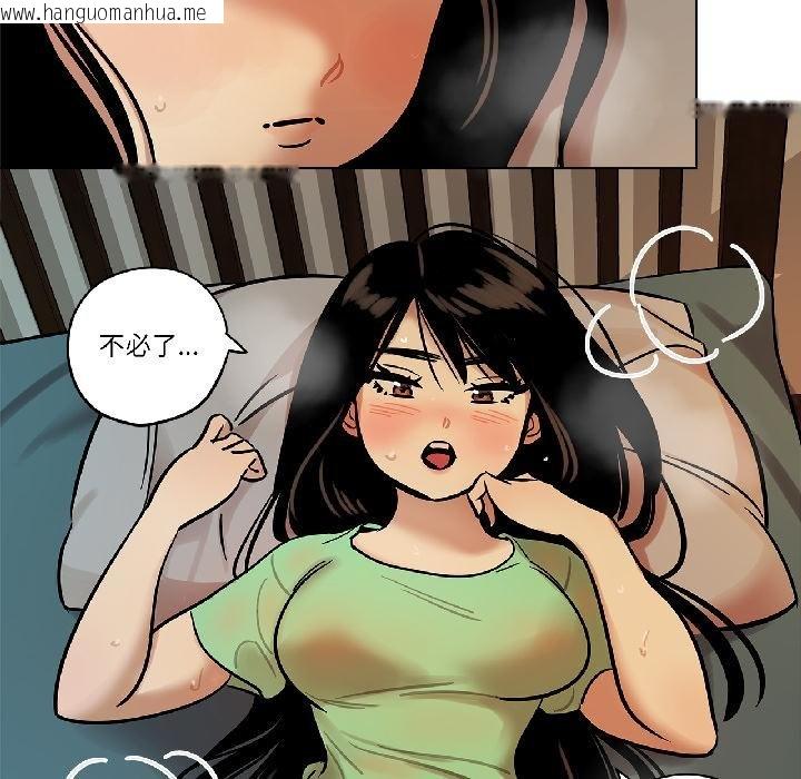 韩国漫画雪人韩漫_雪人-第32话在线免费阅读-韩国漫画-第6张图片