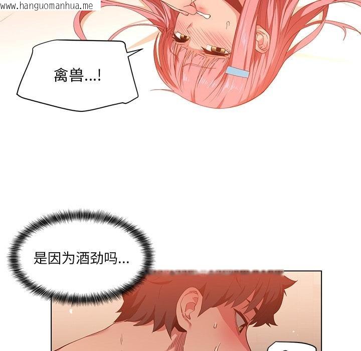 韩国漫画她的直播间韩漫_她的直播间-第40话在线免费阅读-韩国漫画-第55张图片