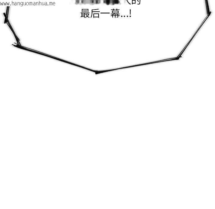 韩国漫画危险同学会韩漫_危险同学会-第96话在线免费阅读-韩国漫画-第200张图片