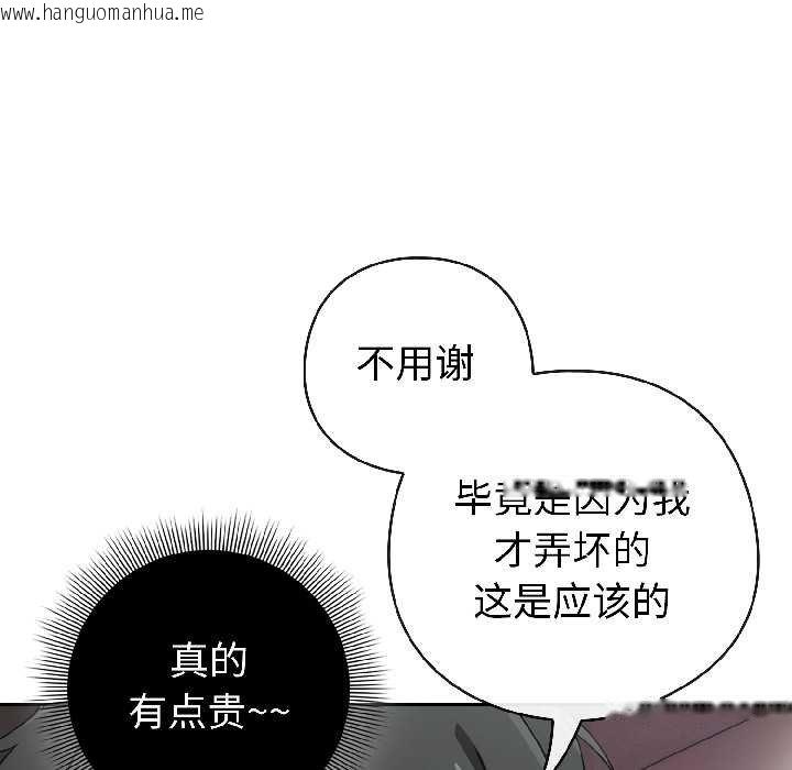 韩国漫画调教开关：第二季韩漫_调教开关：第二季-第16话在线免费阅读-韩国漫画-第114张图片