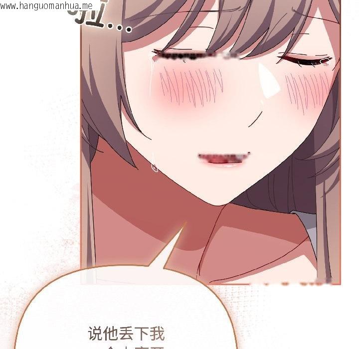 韩国漫画爱上你也好韩漫_爱上你也好-第43话在线免费阅读-韩国漫画-第96张图片