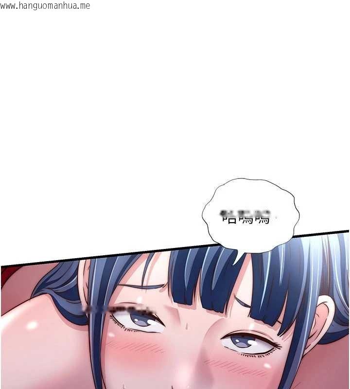 韩国漫画民宿精营中韩漫_民宿精营中-第40话-用口交表达歉意在线免费阅读-韩国漫画-第122张图片