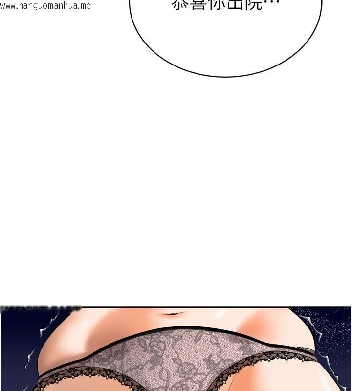 韩国漫画暴君会长的娇媳们韩漫_暴君会长的娇媳们-第18话-有急事来房间找我在线免费阅读-韩国漫画-第3张图片