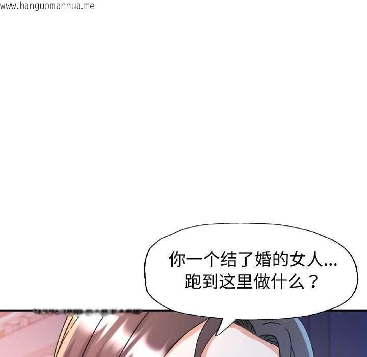 韩国漫画可以爱你吗韩漫_可以爱你吗-第83话在线免费阅读-韩国漫画-第124张图片