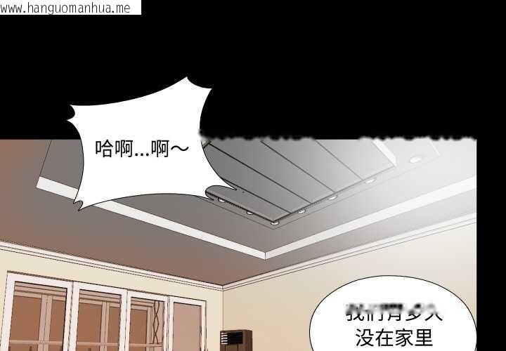 韩国漫画无法上色的关系/爱上弟子韩漫_无法上色的关系/爱上弟子-第5话在线免费阅读-韩国漫画-第1张图片