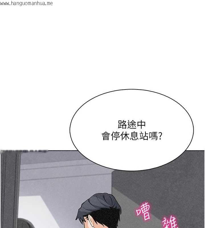 韩国漫画我的掌上明珠韩漫_我的掌上明珠-最终话-从此幸福快乐的四人行在线免费阅读-韩国漫画-第152张图片