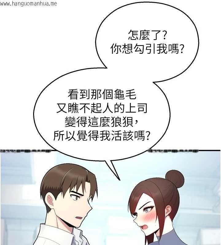 韩国漫画校园禁播角落韩漫_校园禁播角落-第14话-强逼禁欲女开荤在线免费阅读-韩国漫画-第136张图片