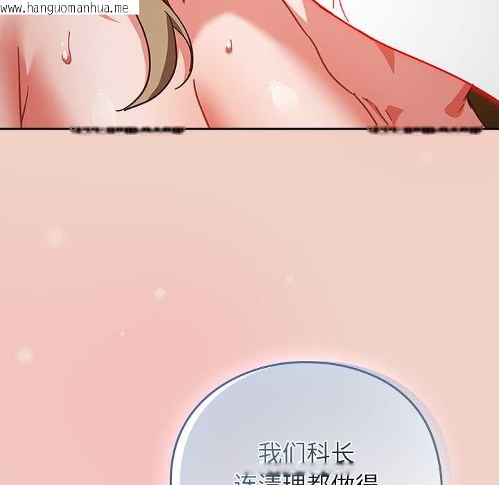 韩国漫画摸鱼生存指南/上班不要太认真韩漫_摸鱼生存指南/上班不要太认真-第29话在线免费阅读-韩国漫画-第6张图片