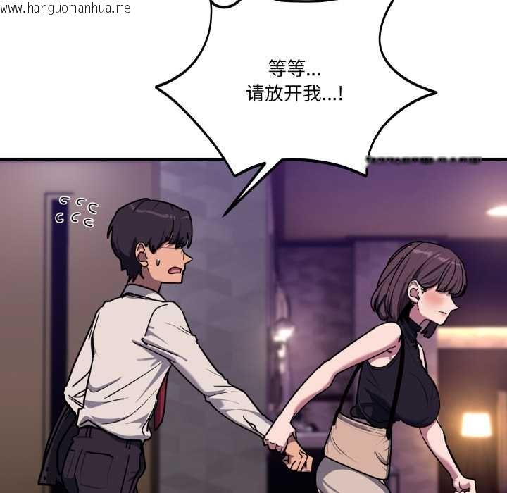 韩国漫画当狗不丢人韩漫_当狗不丢人-第36话在线免费阅读-韩国漫画-第23张图片