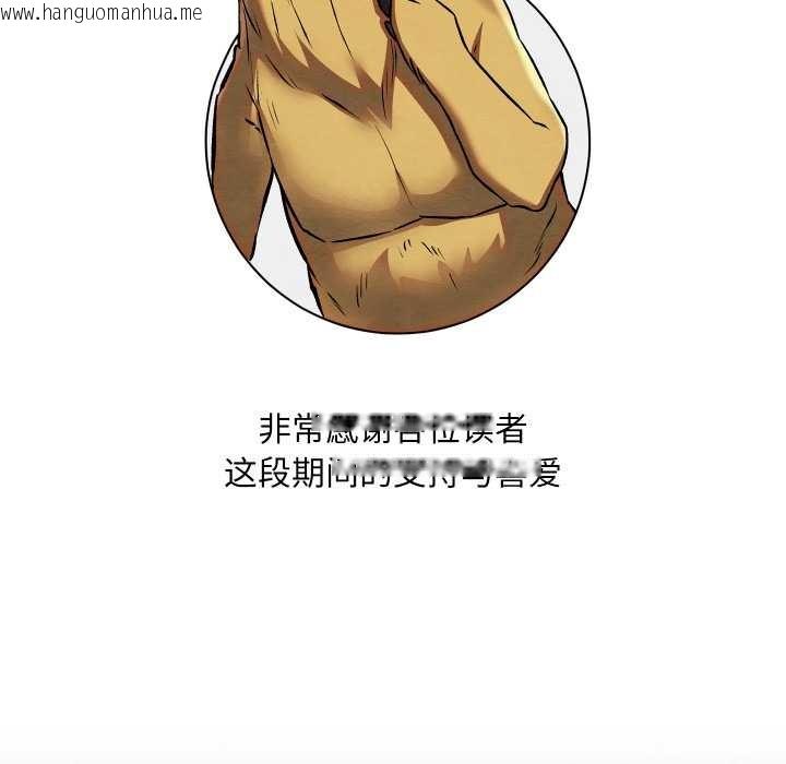 韩国漫画亲密宝鉴韩漫_亲密宝鉴-第50话在线免费阅读-韩国漫画-第263张图片