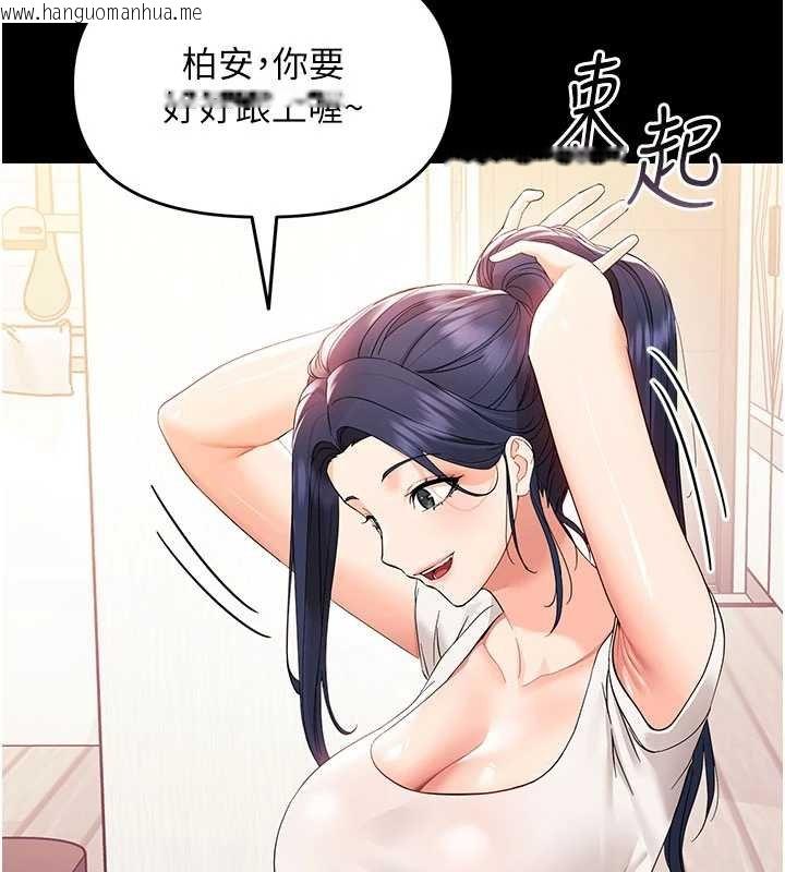 韩国漫画幼惑韩漫_幼惑-第7话-输的人脱光衣服上课在线免费阅读-韩国漫画-第109张图片