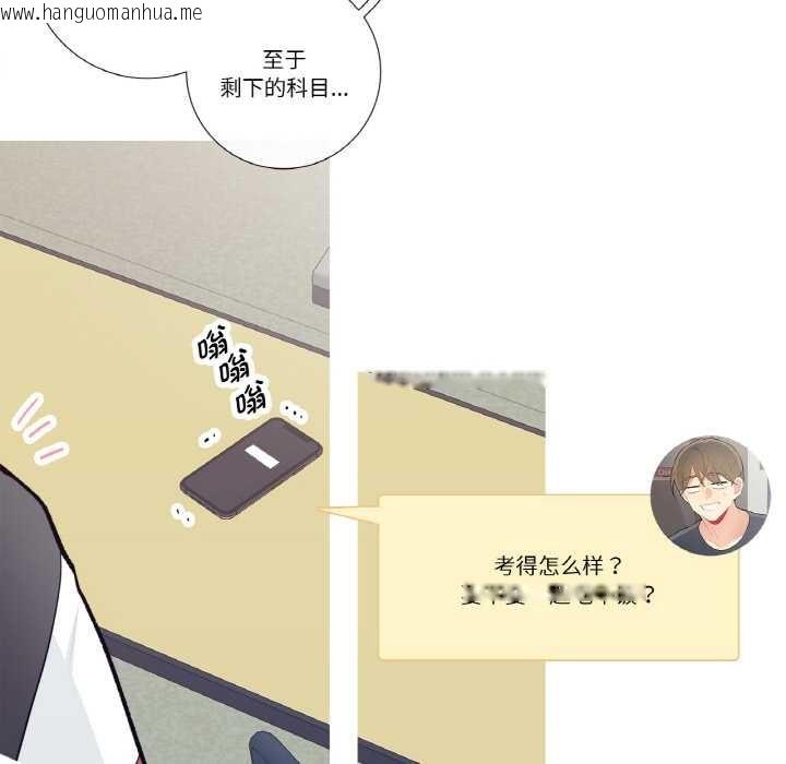 韩国漫画这都什么事儿啊？韩漫_这都什么事儿啊？-第24话在线免费阅读-韩国漫画-第8张图片