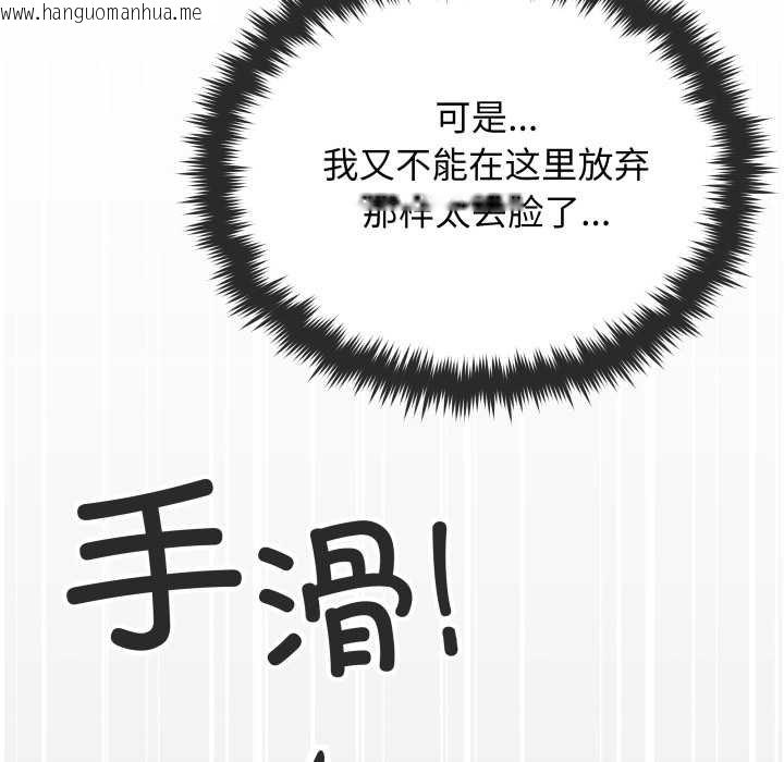 韩国漫画缺德邻居难相处韩漫_缺德邻居难相处-第62话在线免费阅读-韩国漫画-第188张图片