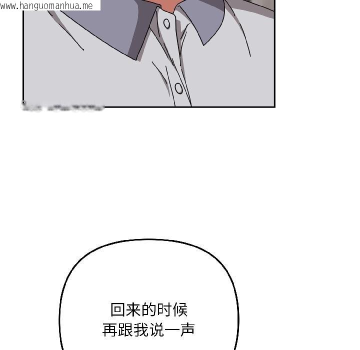 韩国漫画爱上你也好韩漫_爱上你也好-第43话在线免费阅读-韩国漫画-第24张图片