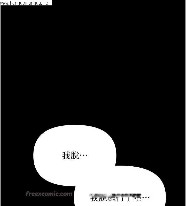 韩国漫画幼惑韩漫_幼惑-第8话-学生一碰我就湿了!?在线免费阅读-韩国漫画-第42张图片