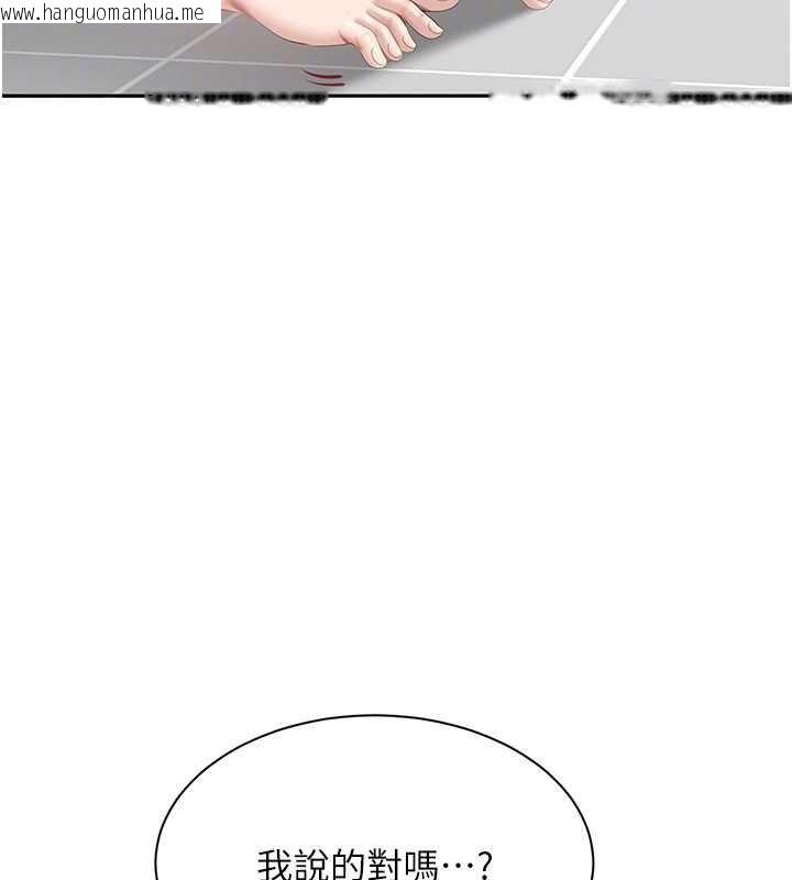 韩国漫画倒追游戏韩漫_倒追游戏-第29话-妳被威胁还这么享受啊在线免费阅读-韩国漫画-第27张图片