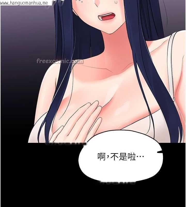 韩国漫画幼惑韩漫_幼惑-第8话-学生一碰我就湿了!?在线免费阅读-韩国漫画-第196张图片