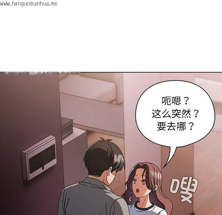 韩国漫画请弄脏我的女朋友韩漫_请弄脏我的女朋友-第34话在线免费阅读-韩国漫画-第44张图片