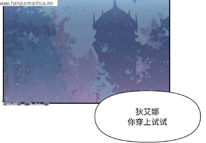 韩国漫画虚拟仙境韩漫_虚拟仙境-第40话在线免费阅读-韩国漫画-第2张图片
