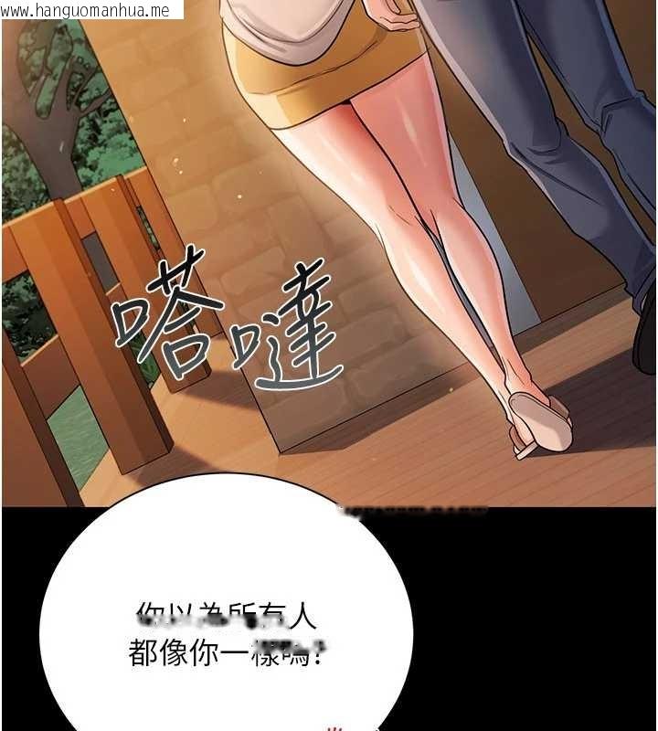 韩国漫画借妻条约韩漫_借妻条约-第25话-你们还真的在打炮喔?在线免费阅读-韩国漫画-第134张图片