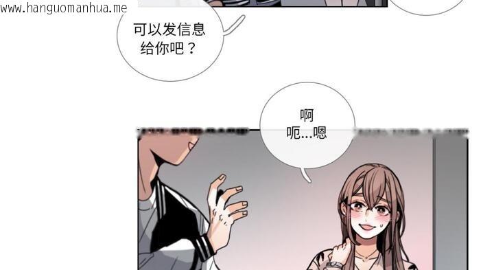 韩国漫画请与我私语韩漫_请与我私语-第30话在线免费阅读-韩国漫画-第45张图片