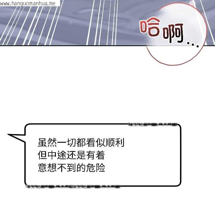 韩国漫画匿名圈套/欢迎登录匿名乐园韩漫_匿名圈套/欢迎登录匿名乐园-第3话在线免费阅读-韩国漫画-第32张图片