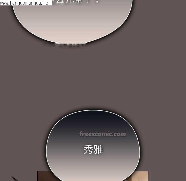 韩国漫画请弄脏我的女朋友韩漫_请弄脏我的女朋友-第33话在线免费阅读-韩国漫画-第56张图片