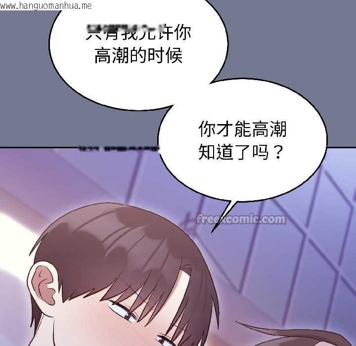 韩国漫画难言之秘韩漫_难言之秘-第30话在线免费阅读-韩国漫画-第56张图片