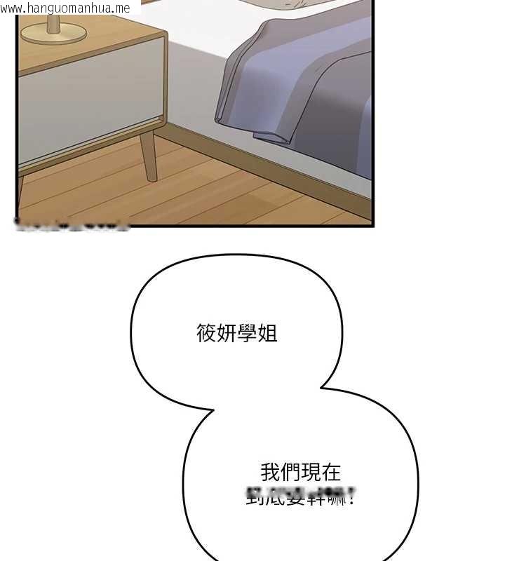 韩国漫画玩转学姐韩漫_玩转学姐-第89话-塞著三点式跳蛋逛大街在线免费阅读-韩国漫画-第143张图片