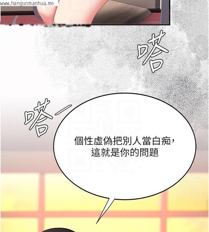 韩国漫画复仇母女丼韩漫_复仇母女丼-第131话-可荞的赎罪之路在线免费阅读-韩国漫画-第50张图片