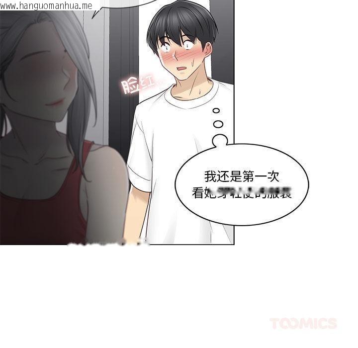 韩国漫画轻触!-解除封印韩漫_轻触!-解除封印-第37话在线免费阅读-韩国漫画-第50张图片