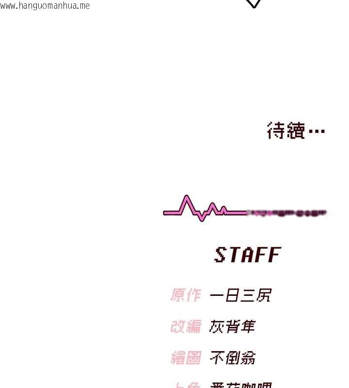 韩国漫画飞机杯女神连线中韩漫_飞机杯女神连线中-第42话-听见我爱液喷发的声音了吗?在线免费阅读-韩国漫画-第201张图片