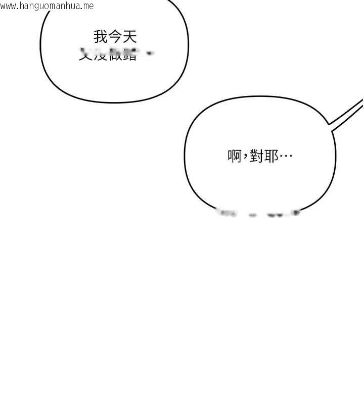 韩国漫画玩转学姐韩漫_玩转学姐-第89话-塞著三点式跳蛋逛大街在线免费阅读-韩国漫画-第82张图片