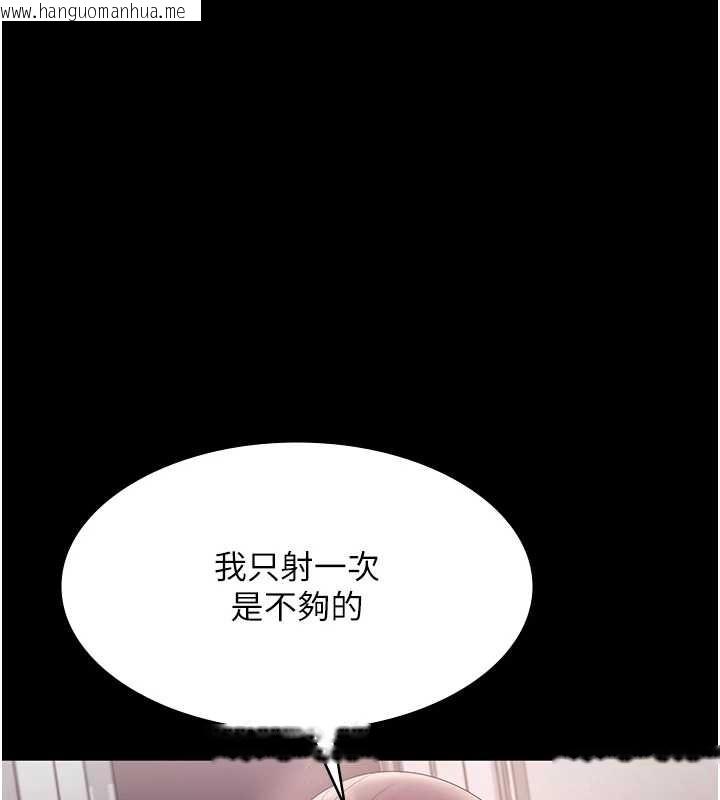 韩国漫画老板娘的诱惑韩漫_老板娘的诱惑-最终话-以后也请用精液把我弄脏!在线免费阅读-韩国漫画-第151张图片