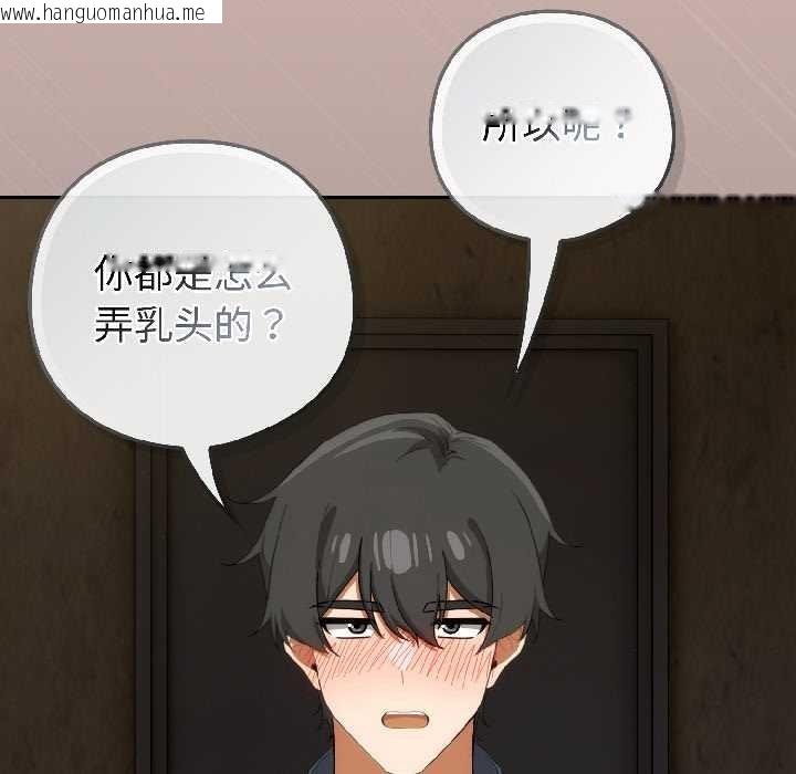 韩国漫画调教开关：第二季韩漫_调教开关：第二季-第15话在线免费阅读-韩国漫画-第131张图片