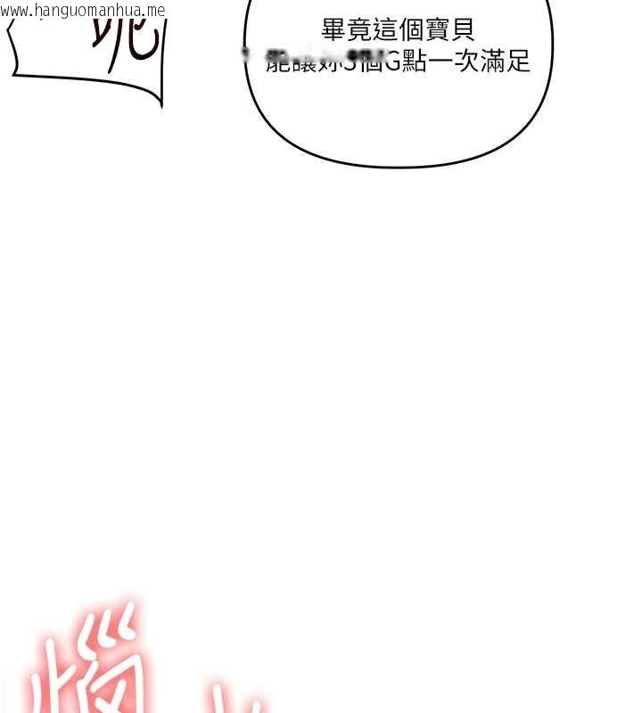 韩国漫画玩转学姐韩漫_玩转学姐-第89话-塞著三点式跳蛋逛大街在线免费阅读-韩国漫画-第42张图片