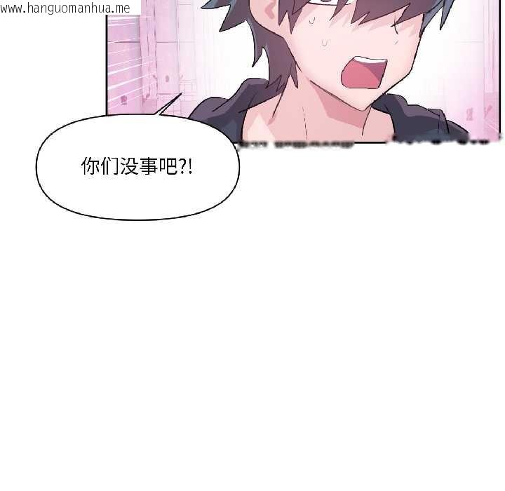 韩国漫画虚拟仙境韩漫_虚拟仙境-第40话在线免费阅读-韩国漫画-第85张图片