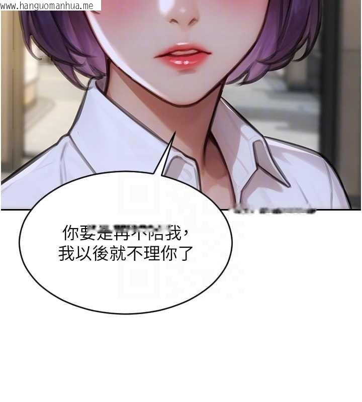 韩国漫画单身即纵欲韩漫_单身即纵欲-第31话-妳有兴趣玩3p吗?在线免费阅读-韩国漫画-第115张图片