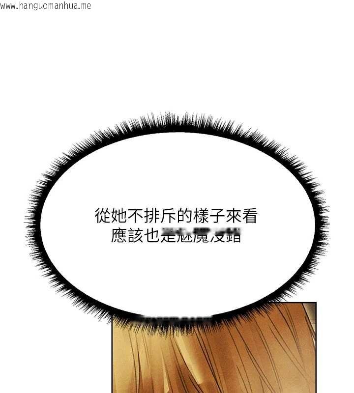 韩国漫画人妻猎人韩漫_人妻猎人-第108话-体验性冷感魔法黑森林在线免费阅读-韩国漫画-第162张图片