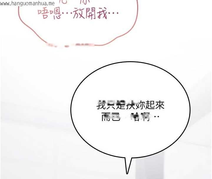 韩国漫画诅咒性转物语韩漫_诅咒性转物语-第2话-这个大叔…让我湿透了?在线免费阅读-韩国漫画-第80张图片