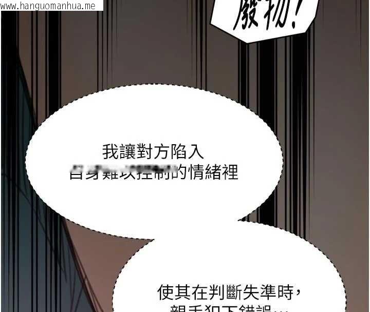 韩国漫画最强家丁韩漫_最强家丁-第67话-不孕体质测试在线免费阅读-韩国漫画-第58张图片