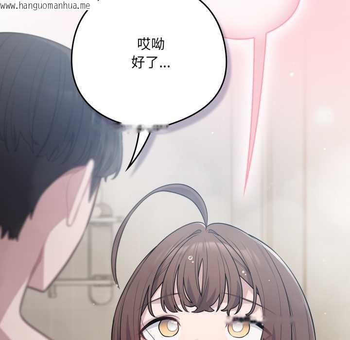 韩国漫画喵来的恋爱韩漫_喵来的恋爱-第49话在线免费阅读-韩国漫画-第23张图片