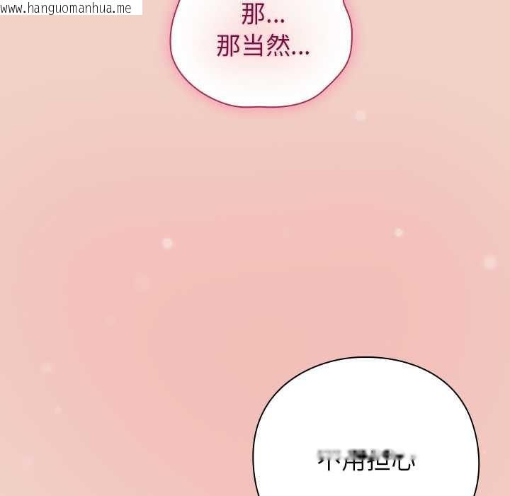 韩国漫画摸鱼生存指南/上班不要太认真韩漫_摸鱼生存指南/上班不要太认真-第29话在线免费阅读-韩国漫画-第23张图片