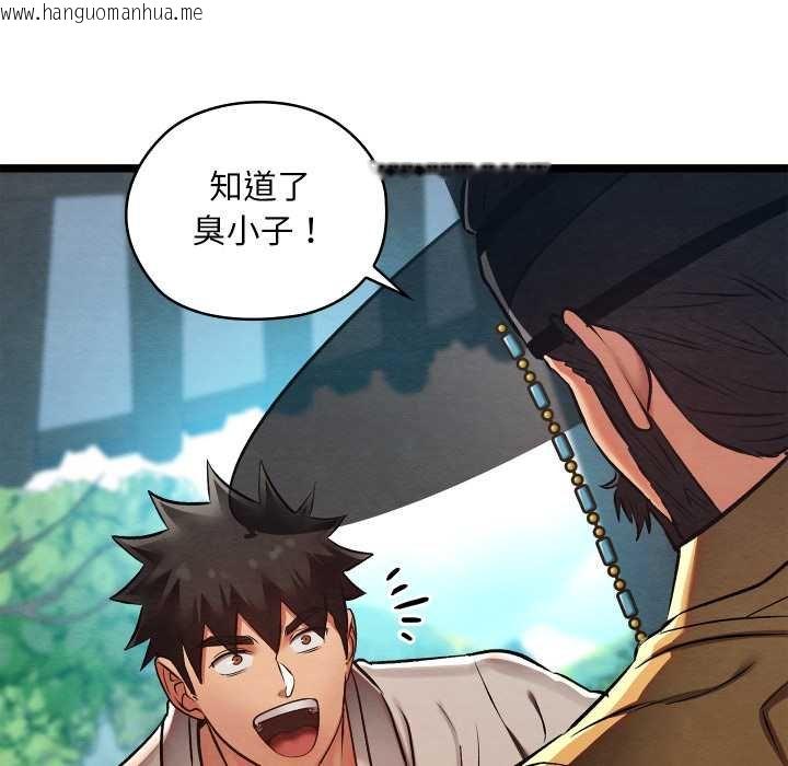 韩国漫画亲密宝鉴韩漫_亲密宝鉴-第49话在线免费阅读-韩国漫画-第116张图片